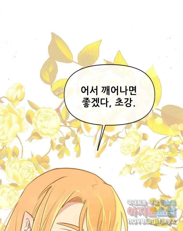 백의사자 시즌3 외전   후기 62