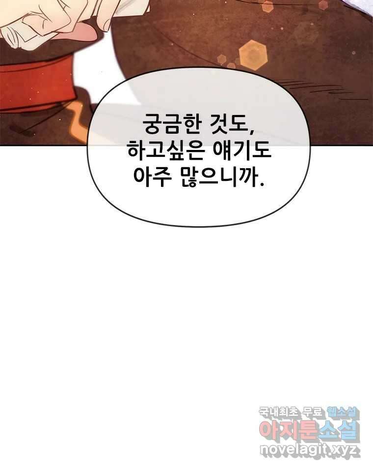 백의사자 시즌3 외전   후기 64