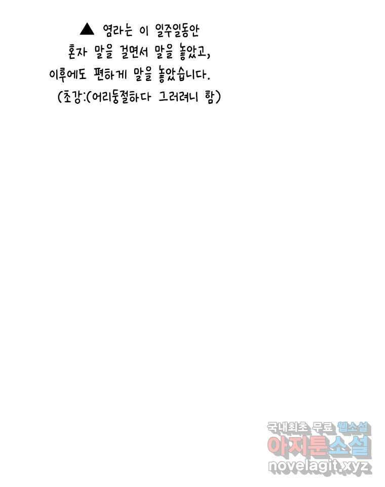 백의사자 시즌3 외전   후기 66