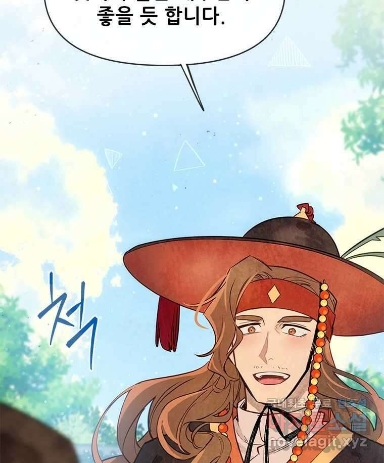 백의사자 시즌3 외전   후기 79