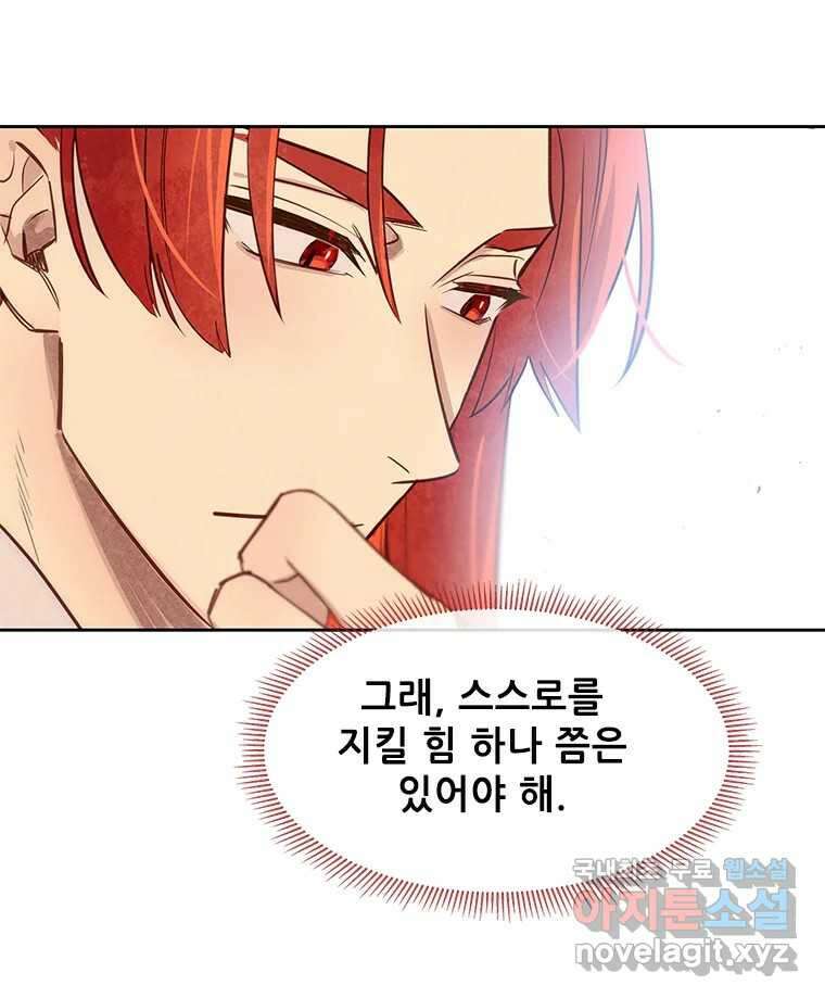 백의사자 시즌3 외전   후기 81