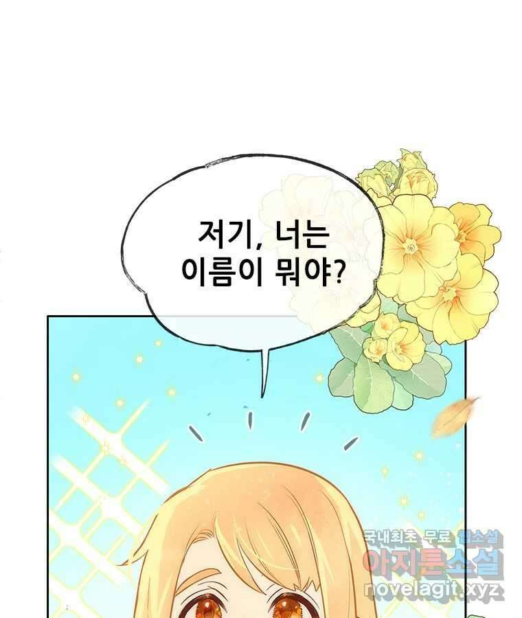 백의사자 시즌3 외전   후기 86
