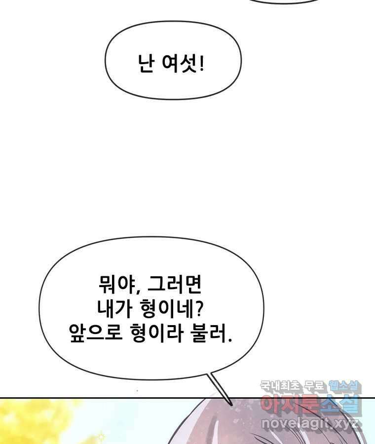 백의사자 시즌3 외전   후기 88