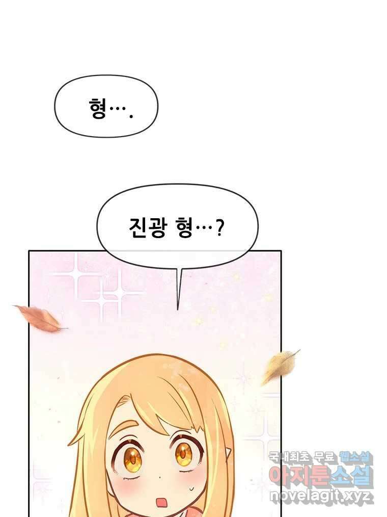 백의사자 시즌3 외전   후기 90