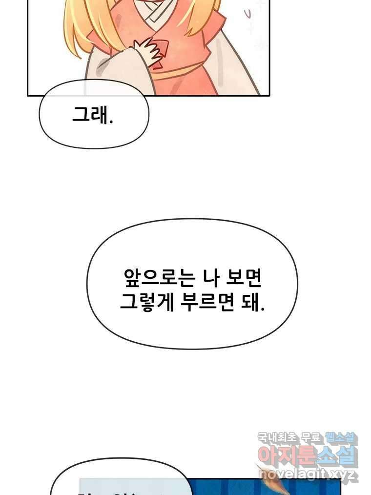 백의사자 시즌3 외전   후기 91