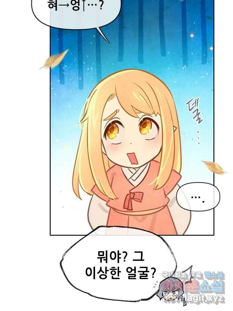 백의사자 시즌3 외전   후기 92