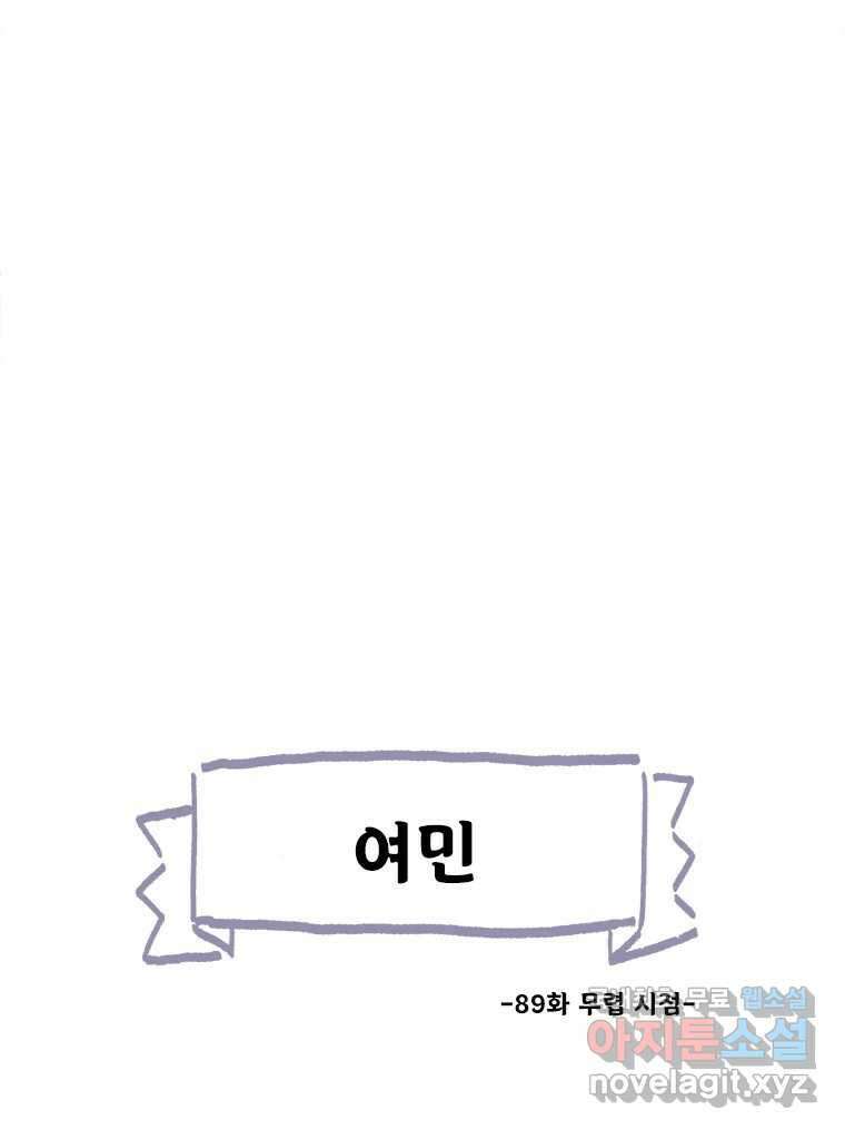 백의사자 시즌3 외전   후기 95