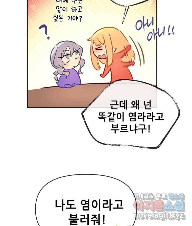 백의사자 시즌3 외전   후기 99