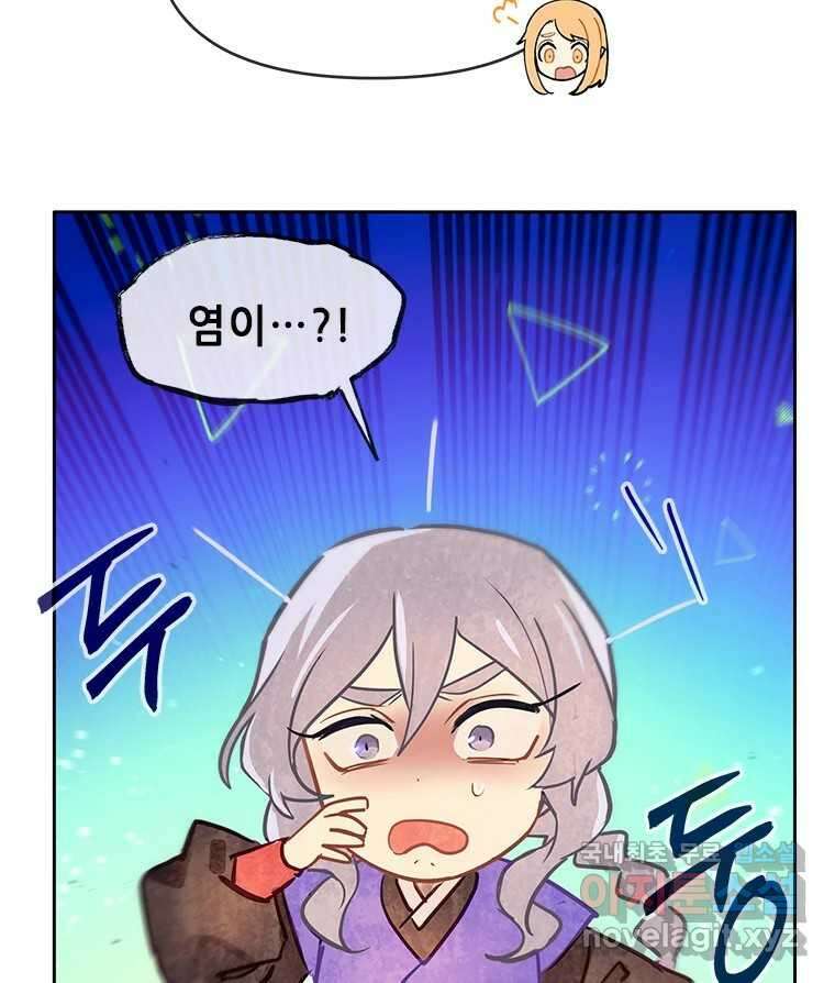 백의사자 시즌3 외전   후기 100