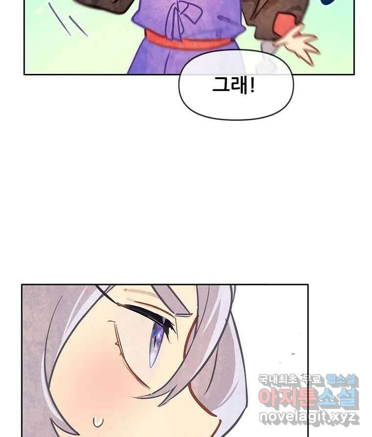 백의사자 시즌3 외전   후기 101