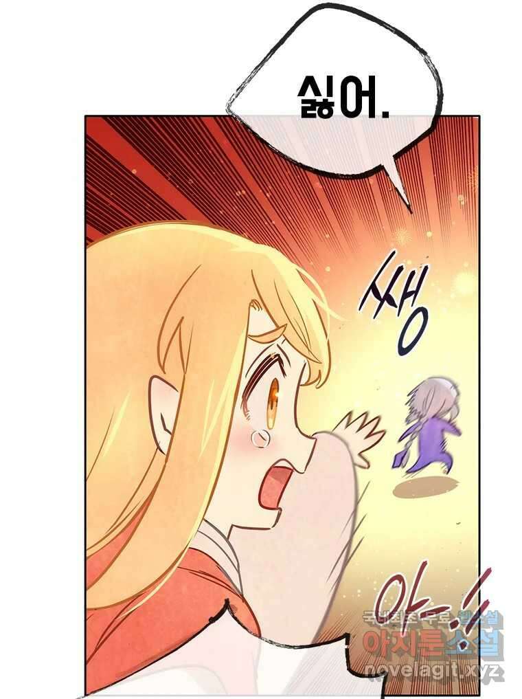 백의사자 시즌3 외전   후기 105