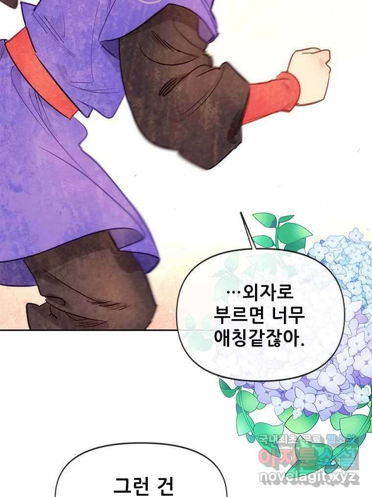 백의사자 시즌3 외전   후기 108