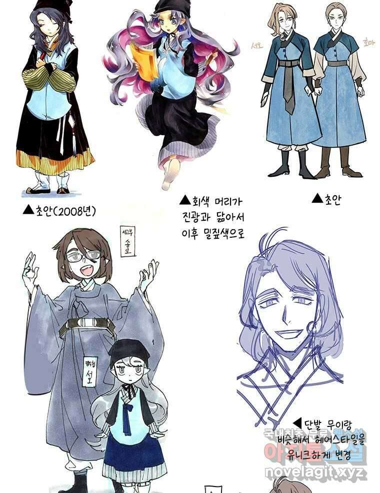 백의사자 시즌3 외전   후기 118
