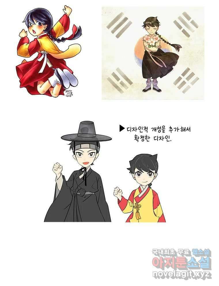 백의사자 시즌3 외전   후기 122