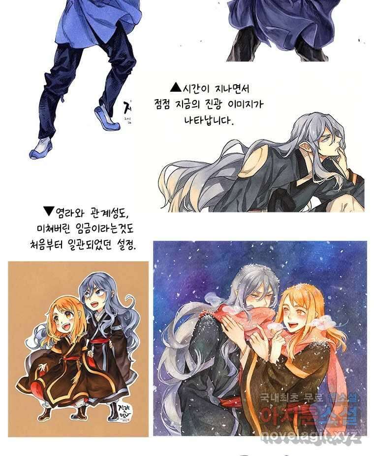 백의사자 시즌3 외전   후기 125