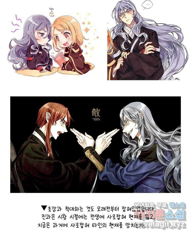 백의사자 시즌3 외전   후기 126