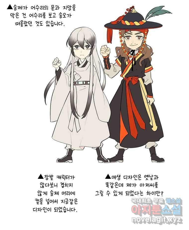 백의사자 시즌3 외전   후기 130