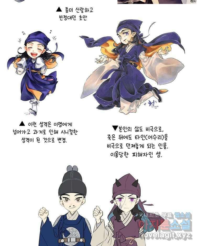 백의사자 시즌3 외전   후기 133