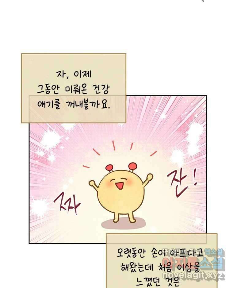 백의사자 시즌3 외전   후기 135