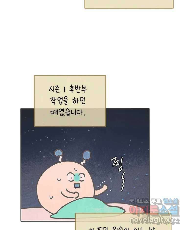 백의사자 시즌3 외전   후기 136