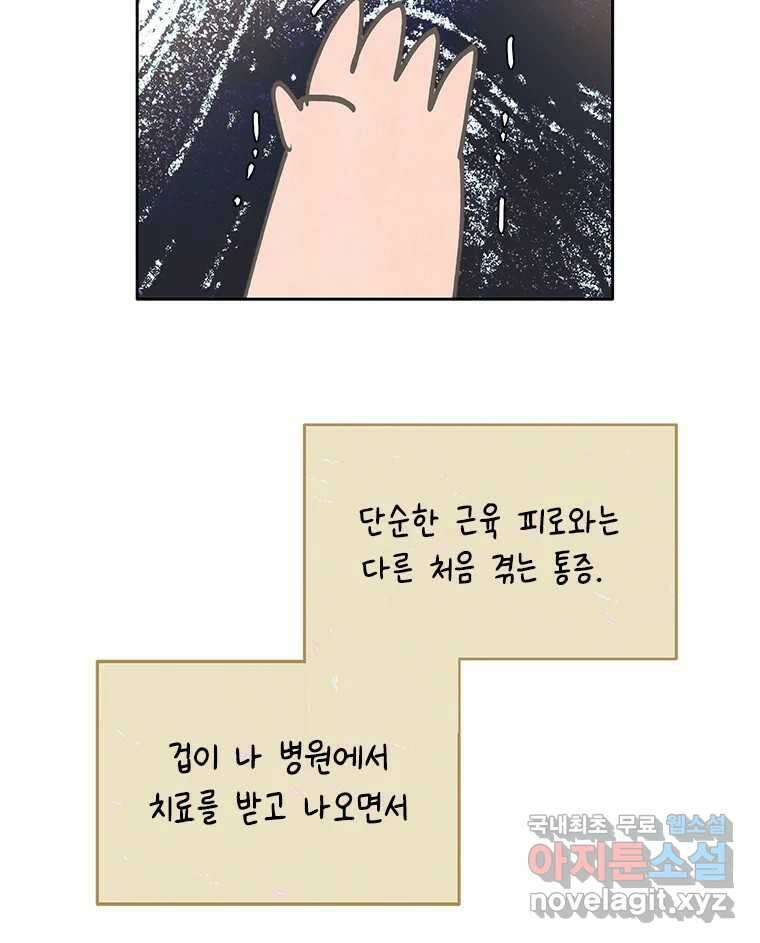 백의사자 시즌3 외전   후기 138