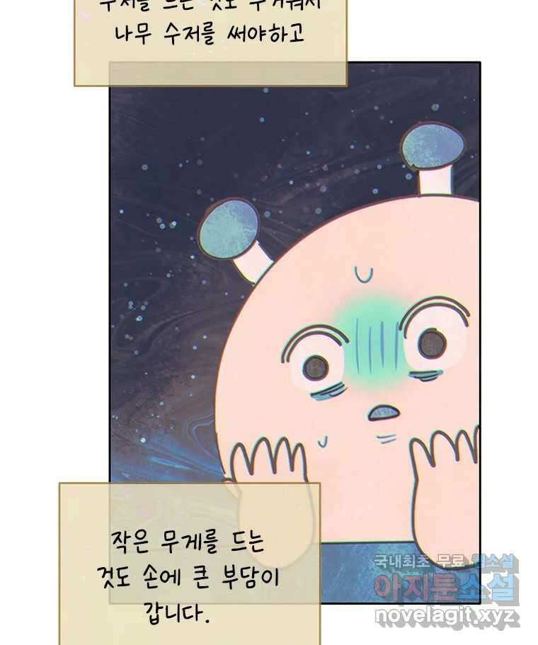 백의사자 시즌3 외전   후기 142