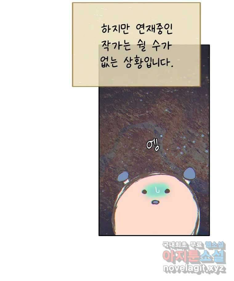 백의사자 시즌3 외전   후기 146