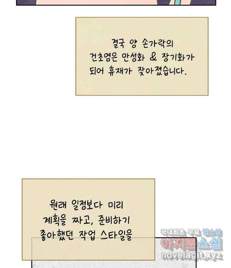 백의사자 시즌3 외전   후기 150