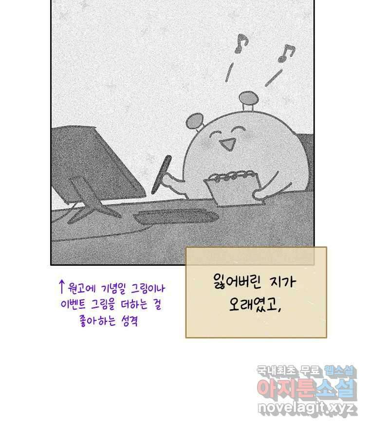 백의사자 시즌3 외전   후기 151