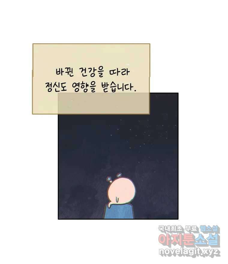 백의사자 시즌3 외전   후기 152
