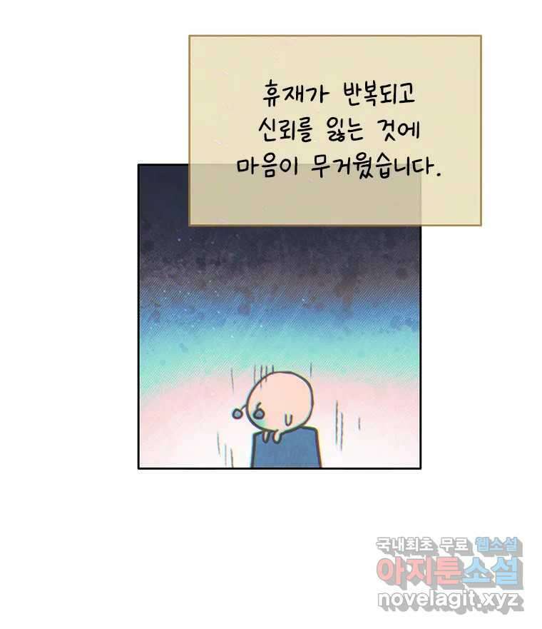 백의사자 시즌3 외전   후기 153