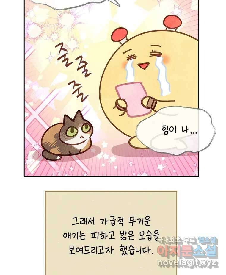 백의사자 시즌3 외전   후기 155