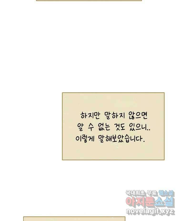 백의사자 시즌3 외전   후기 156