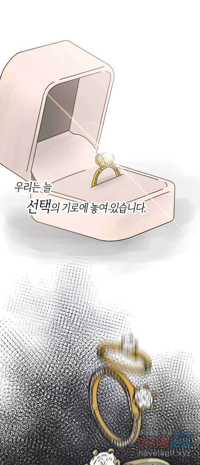 첫사랑, 두 번째 1화 1