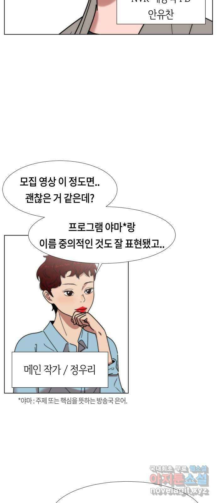 첫사랑, 두 번째 1화 8