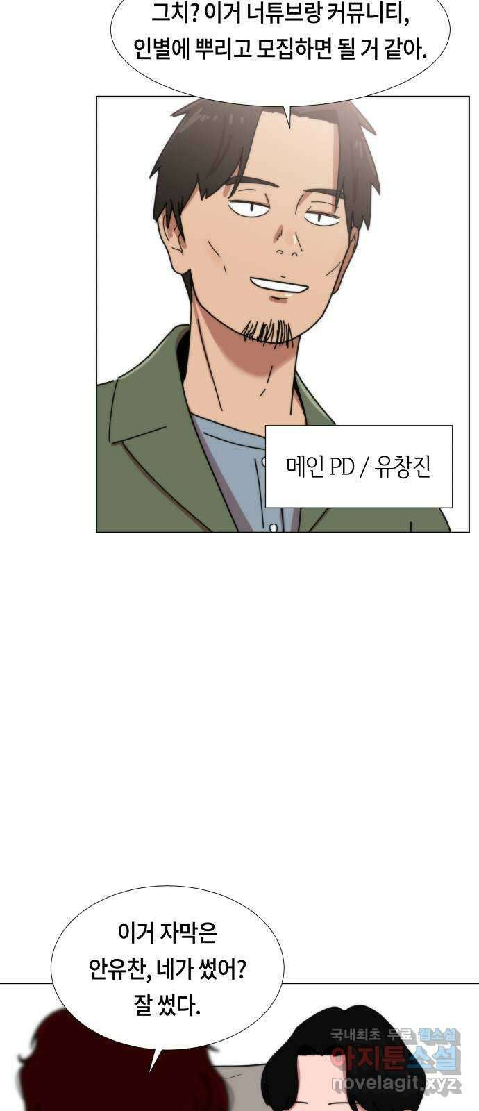 첫사랑, 두 번째 1화 9
