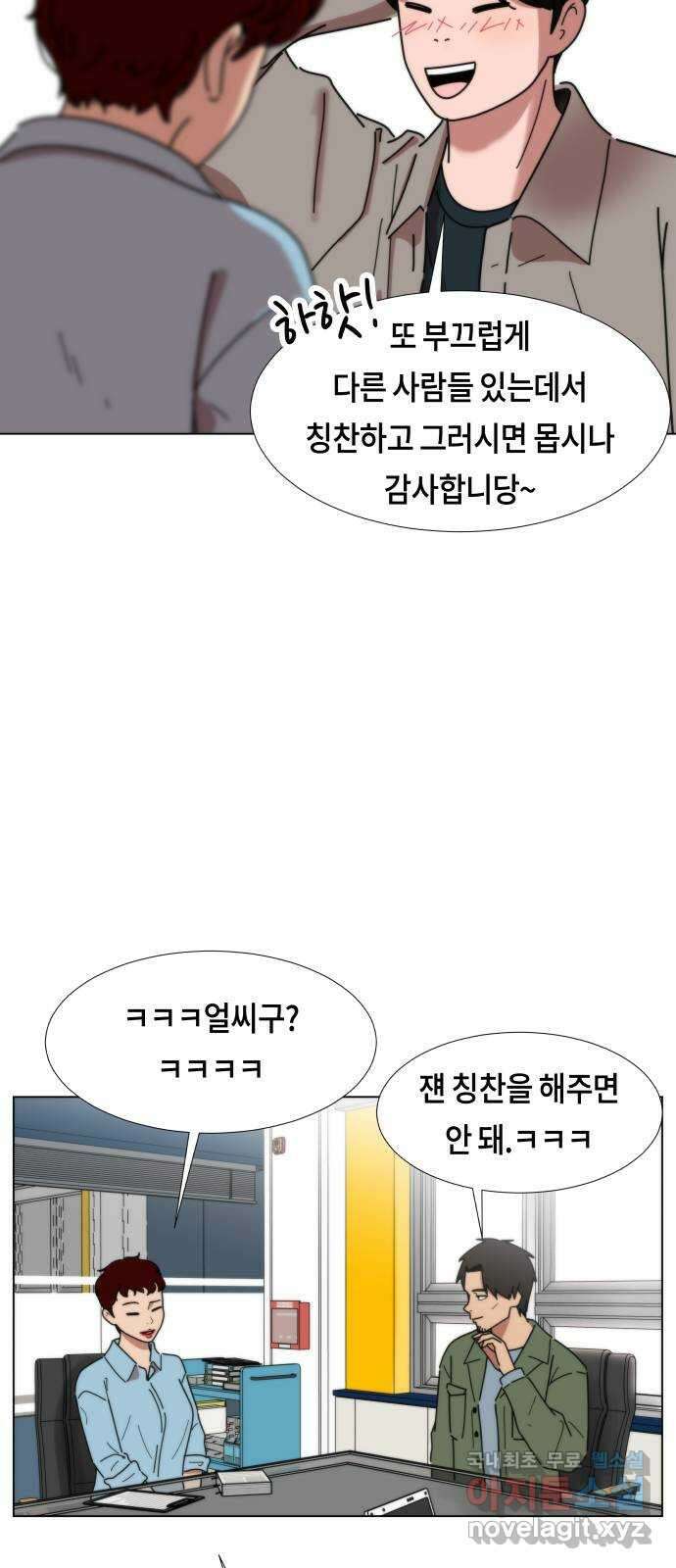 첫사랑, 두 번째 1화 10