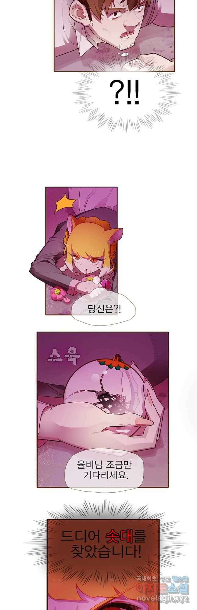 금빛도깨비 쿠비 40화   2부 후기 5