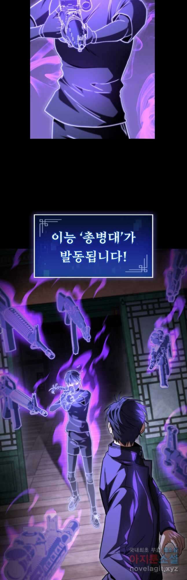 F급 사주 헌터 43화 11