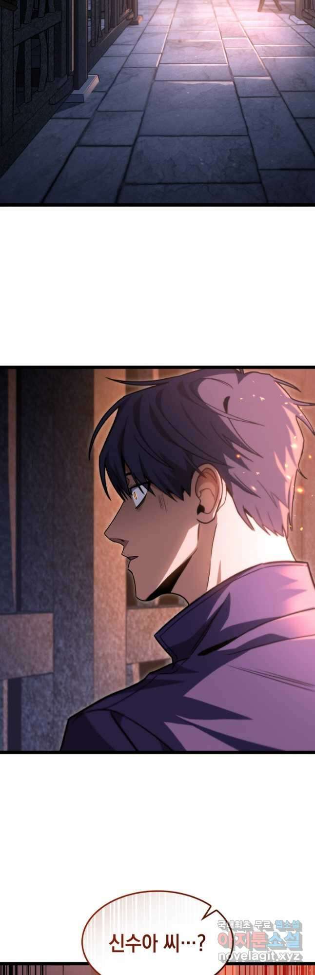 F급 사주 헌터 43화 25