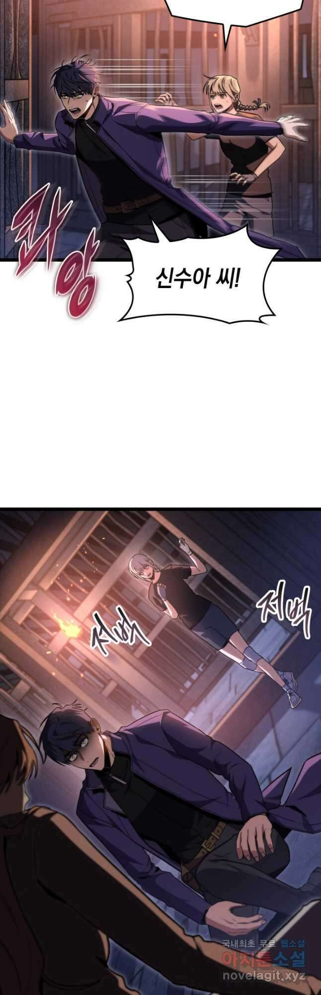 F급 사주 헌터 43화 27