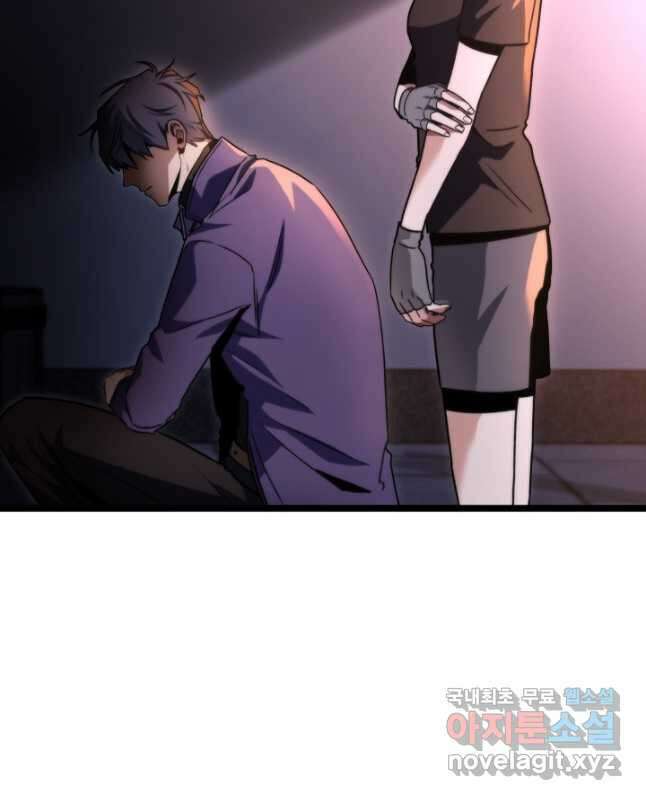 F급 사주 헌터 43화 30