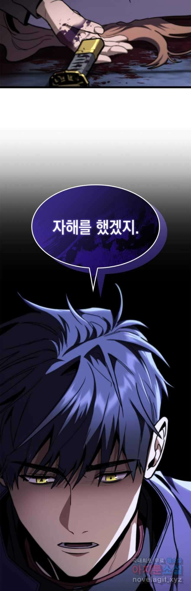 F급 사주 헌터 43화 35