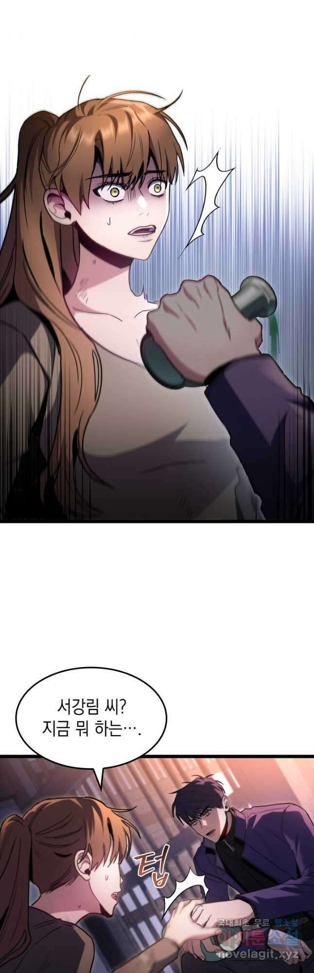 F급 사주 헌터 43화 47