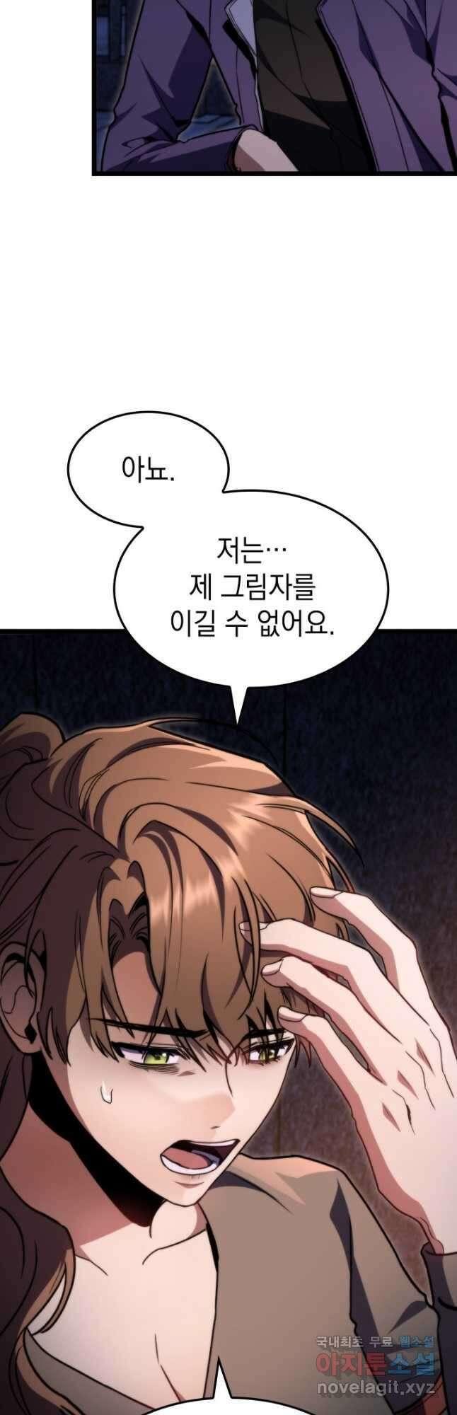 F급 사주 헌터 43화 58