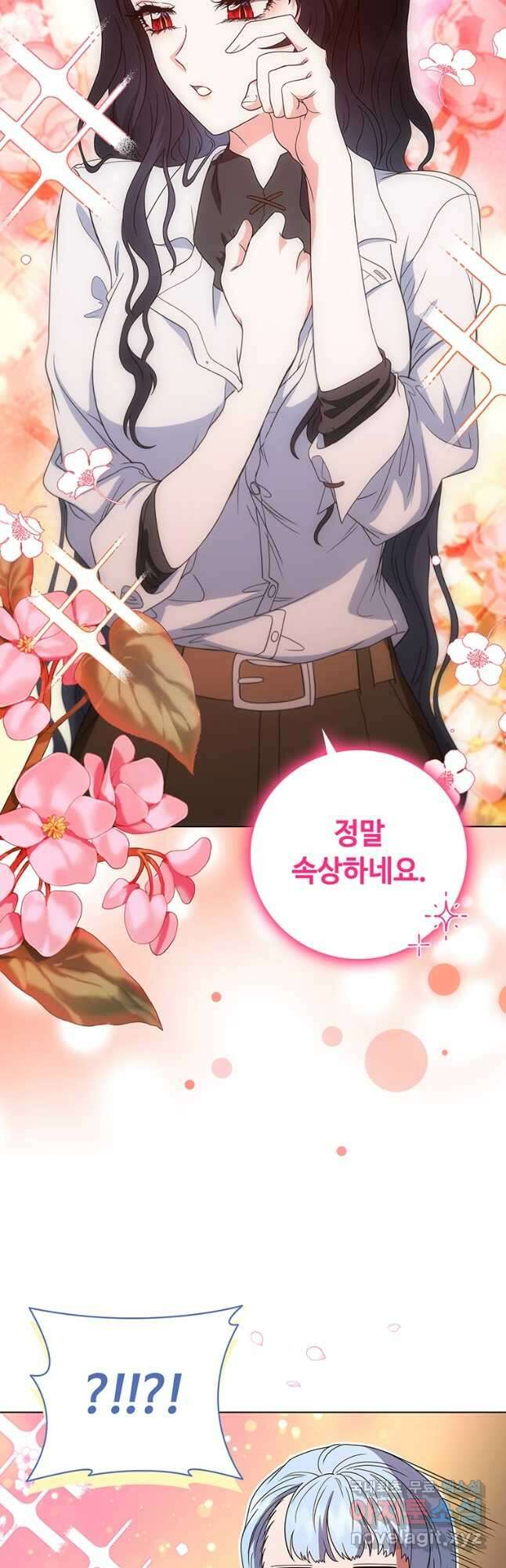 드래곤 레이디 35화 5
