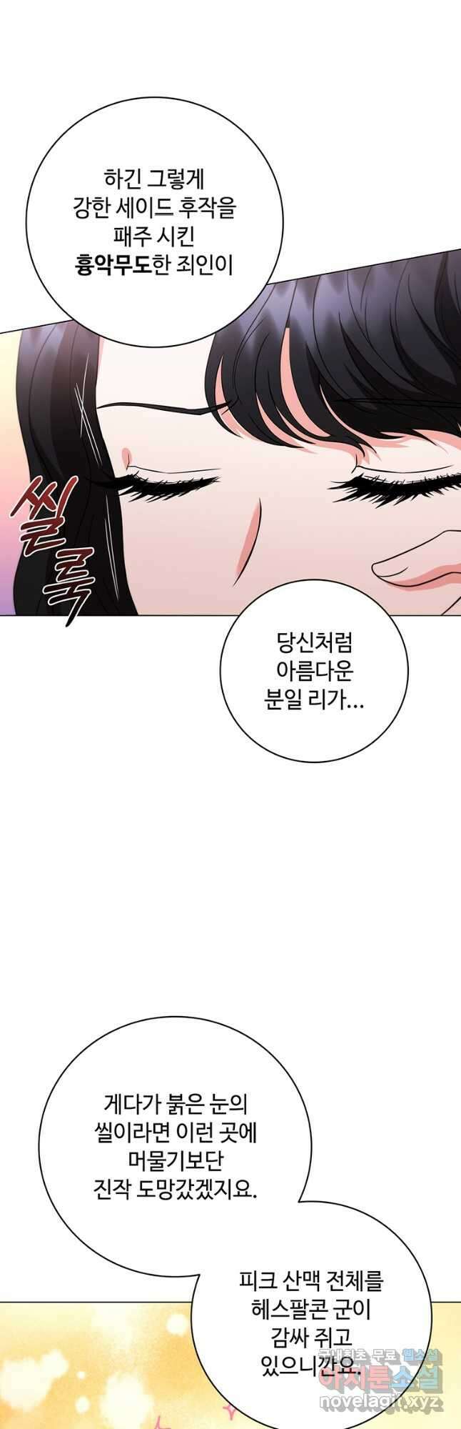 드래곤 레이디 35화 7