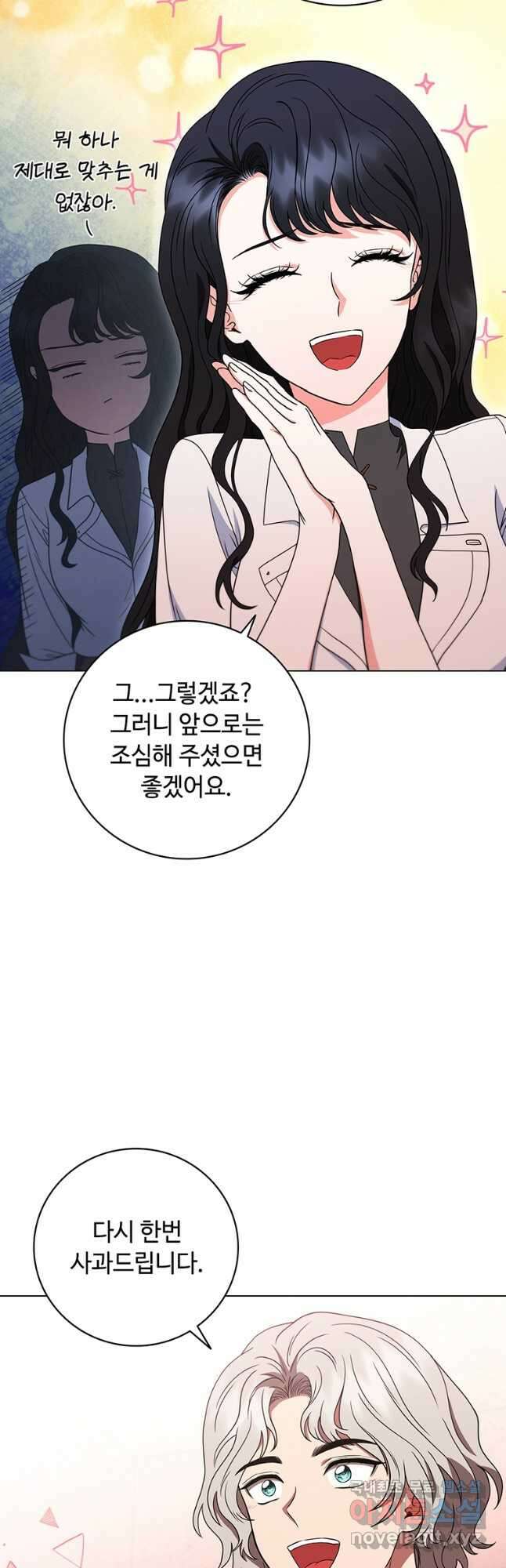 드래곤 레이디 35화 8