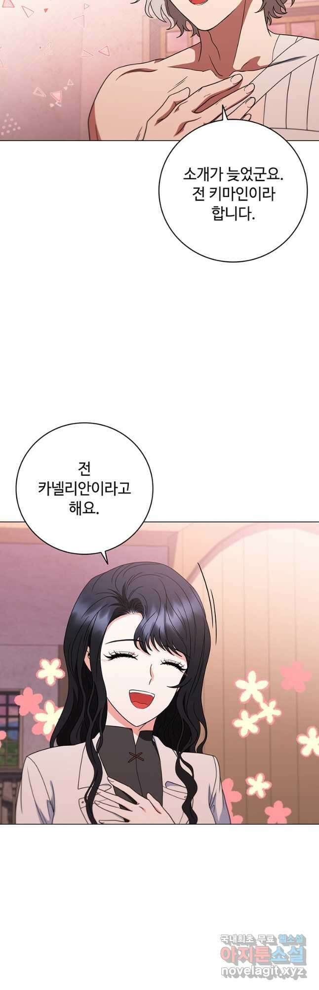 드래곤 레이디 35화 9
