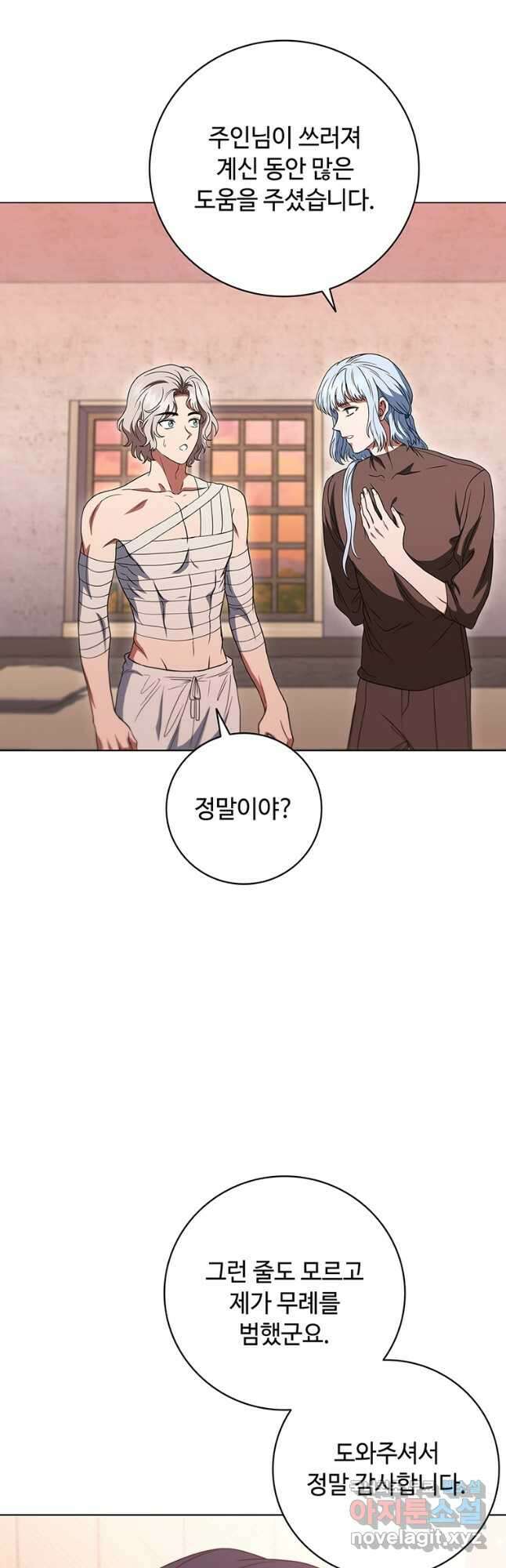 드래곤 레이디 35화 10